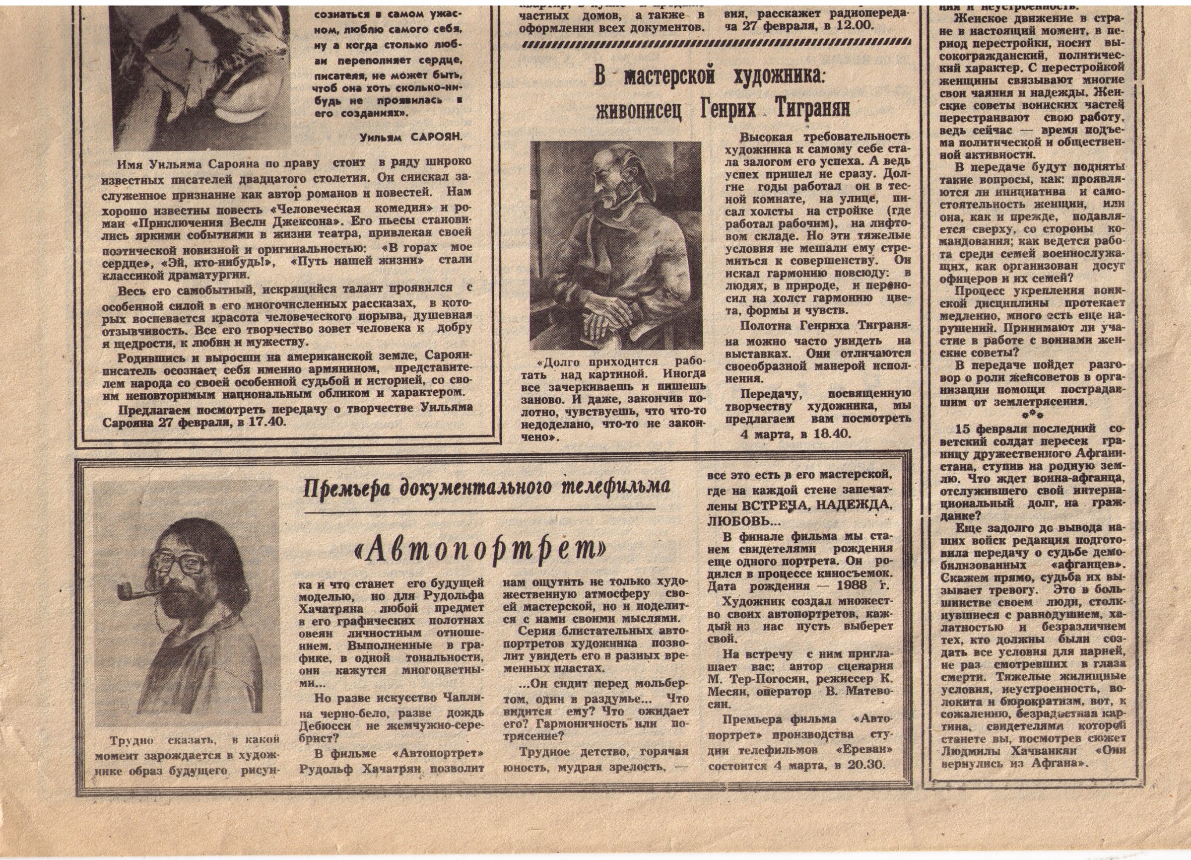 Автопортрет.